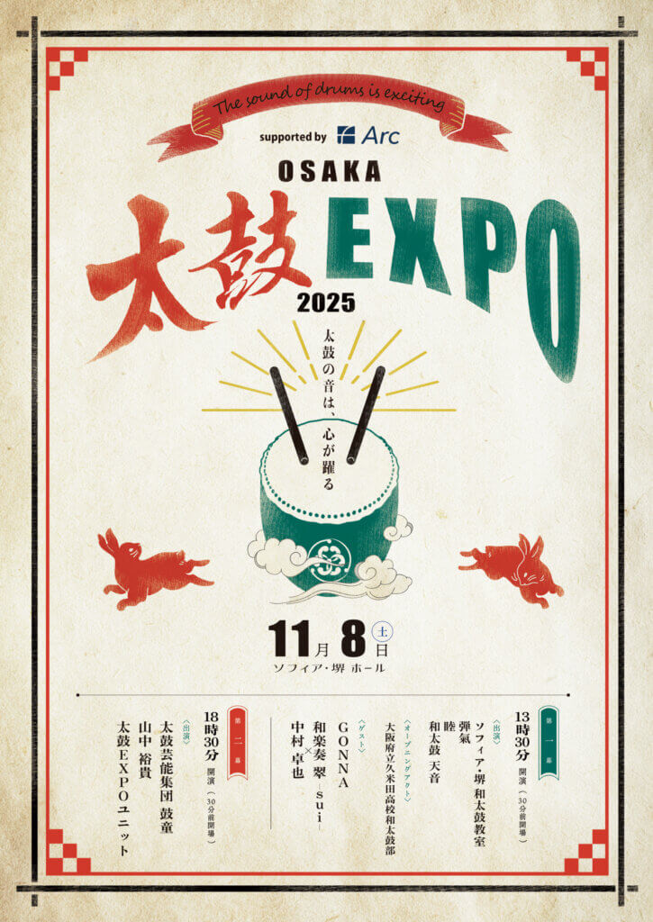 舞太鼓あすか組 35th Anniversary『鳥獣戯画』 – 山中裕貴 -YAMANAKA